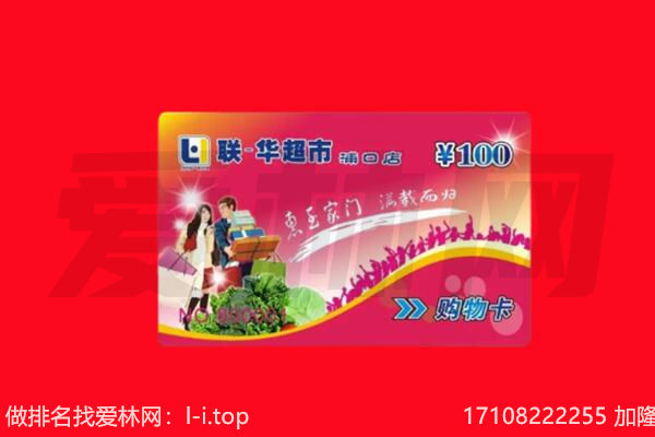 枣庄购物卡回收.jpg