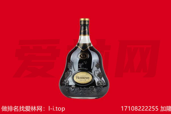 枣庄回收轩尼诗